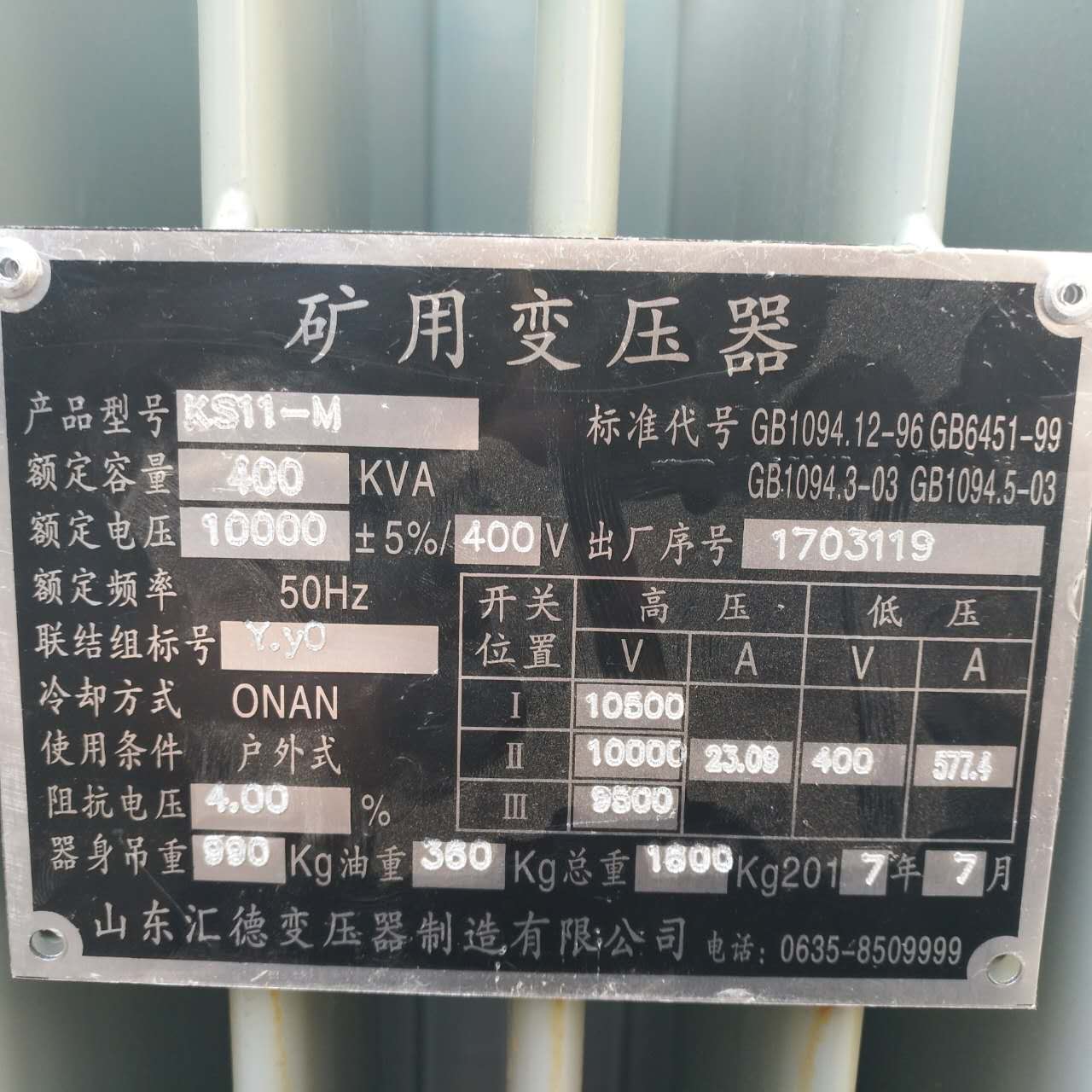 齐齐哈尔KS9/KS11煤矿用变压器